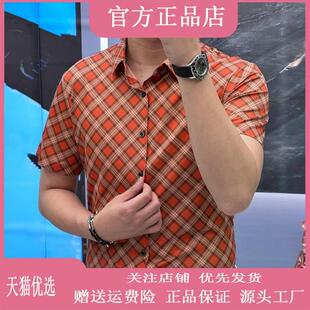 尤米轻奢LMVQ2026丝滑免烫夏季修身潮流弹力男款短袖格子衬衣衬衫