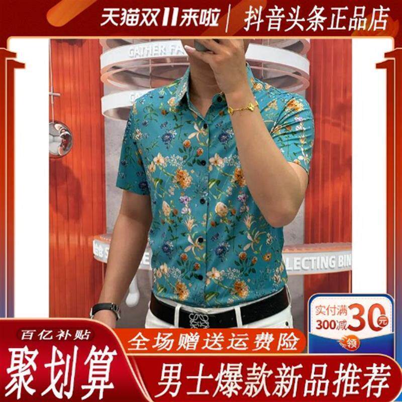 牧卡森奢品高端欧货夏季男碎花短袖衬衫休闲百搭半袖衬衣轻奢男装