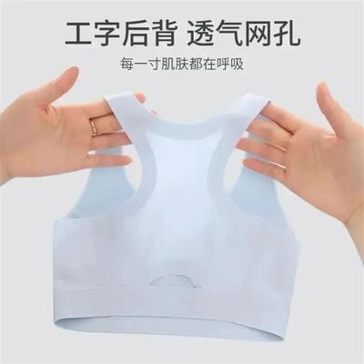 央央潮流馆坐姿矫正少女文胸初高中女生内衣发育期运动背心