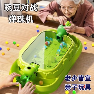 益智玩具儿童打弹珠游戏机男孩3到6岁以上男童练孩子专注力注意力