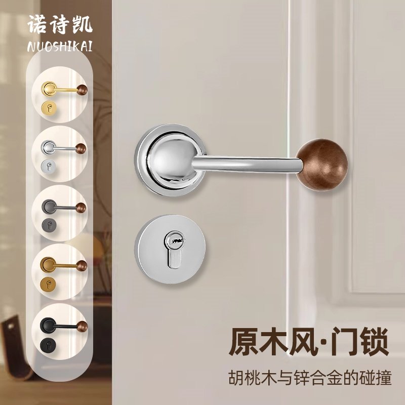 室内卧室门锁胡桃木两件式磁吸静音木门锁房间现代房门锁中古原木