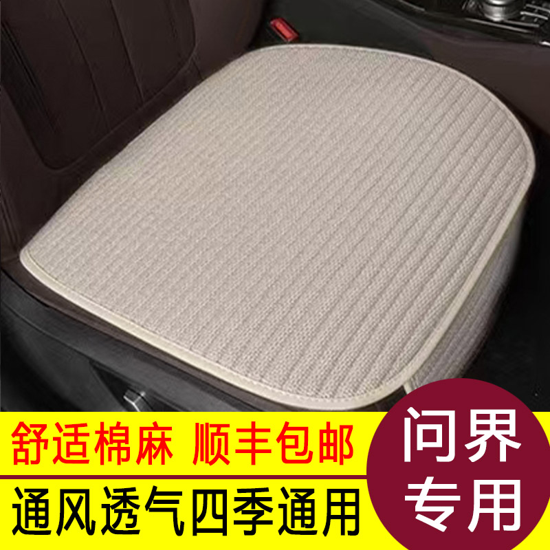 适用Aito问界M7m8坐垫m5M9智界R7