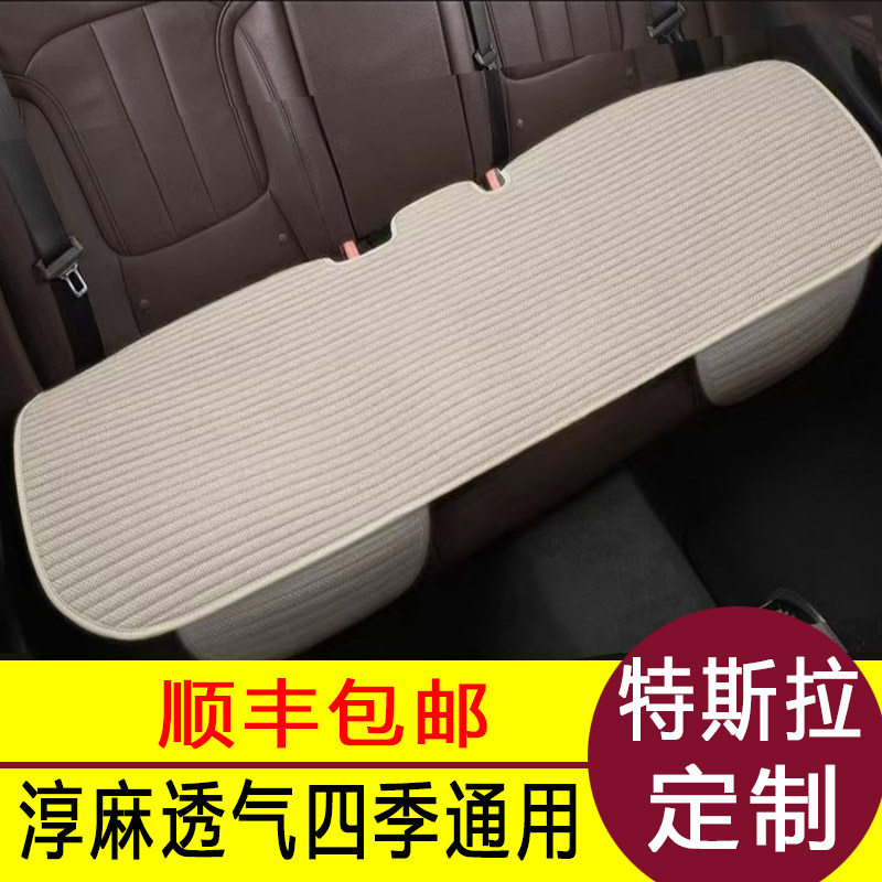 特斯拉modely焕新版坐垫3换新