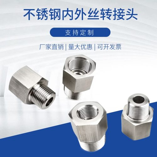 304内丝M20*1.5转外丝PG9转PG11