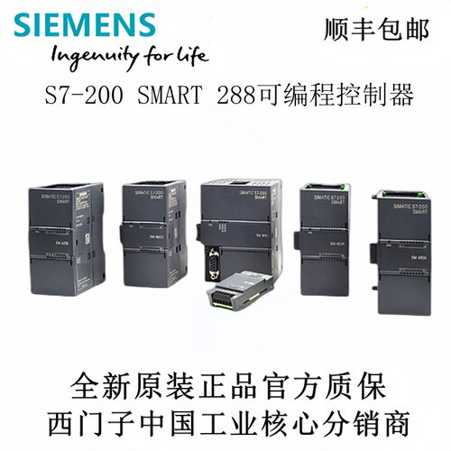 西门子扩展模块PLC6ES7288