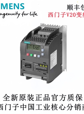 西门子v20变频器3AC380V 6SL3210-5BE17/21/22/23/24/25带滤波器