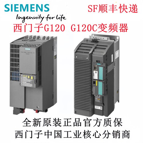 西门子G120C变频器PN版22KW110KW
