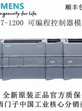 西门子 PLCS7-1200 CPU1211C 1212C 1214C 1215C 1217C AC/DC/RIY