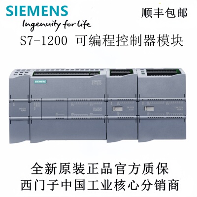 西门子PLCS7-1200CPU1211C