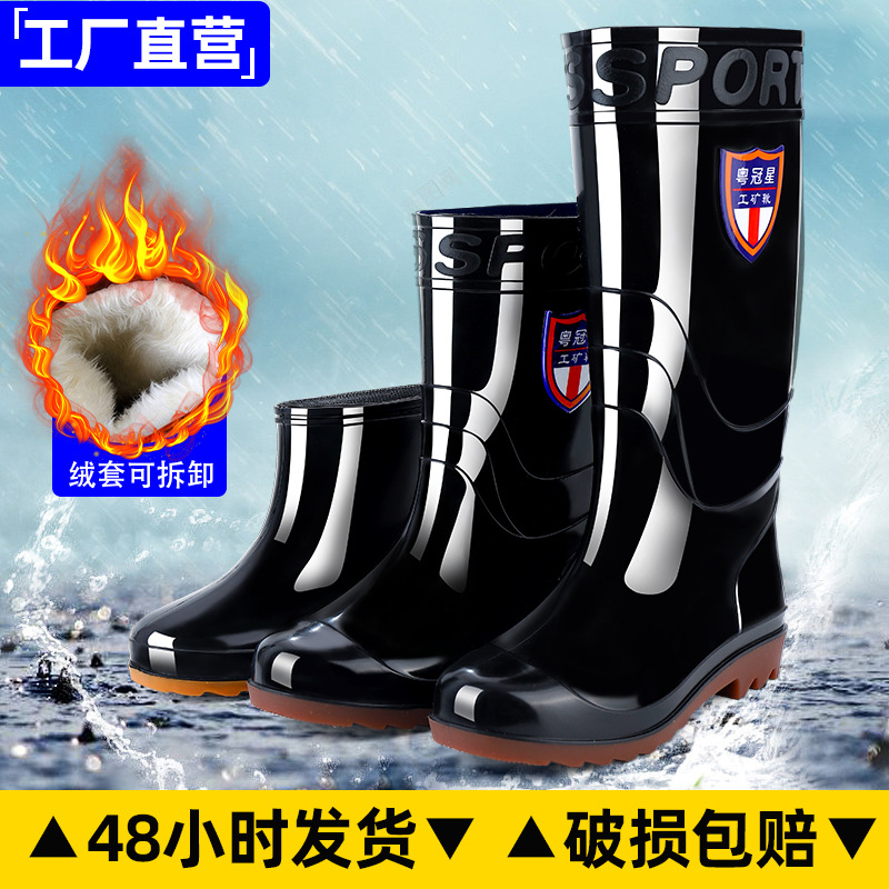 牛筋底耐磨防滑网纱男士雨鞋