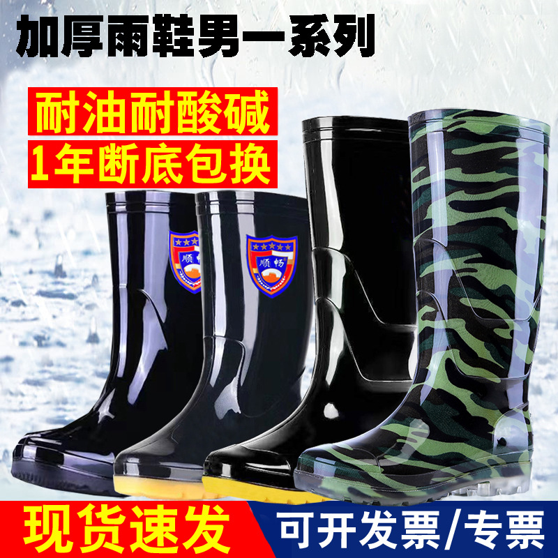 雨鞋男士中高牛筋底迷彩防水