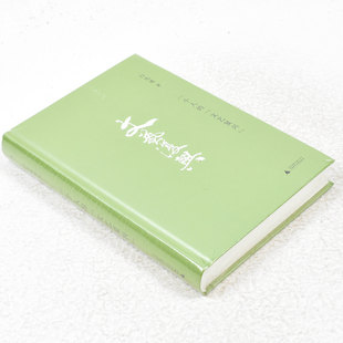 正版 一个人的“文艺复兴”作者: 白先勇 出版社: 广西师范大学出版社 9787559813671