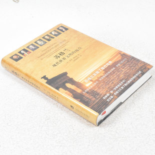 正版 苏格兰作者: [美]阿瑟·赫尔曼 出版社: 上海社会科学院出版社 副标题: 现代世界文明的起点 9787552011425