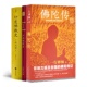 读懂佛教三书 3册 佛陀传 中国佛教史 现货 印度佛教史 120年纪念版 全新