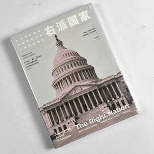 右派国家: 美国为什么独一无二  正版全新作者: [英]约翰·米克尔思韦特 / 阿德里安·伍尔德里奇 中信出版社9787508644646