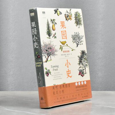 果园小史  正版全新作者: [德]贝恩德·布鲁内尔 译者: 肖舒售价高于定价 出版社: 译林出版社9787544796965