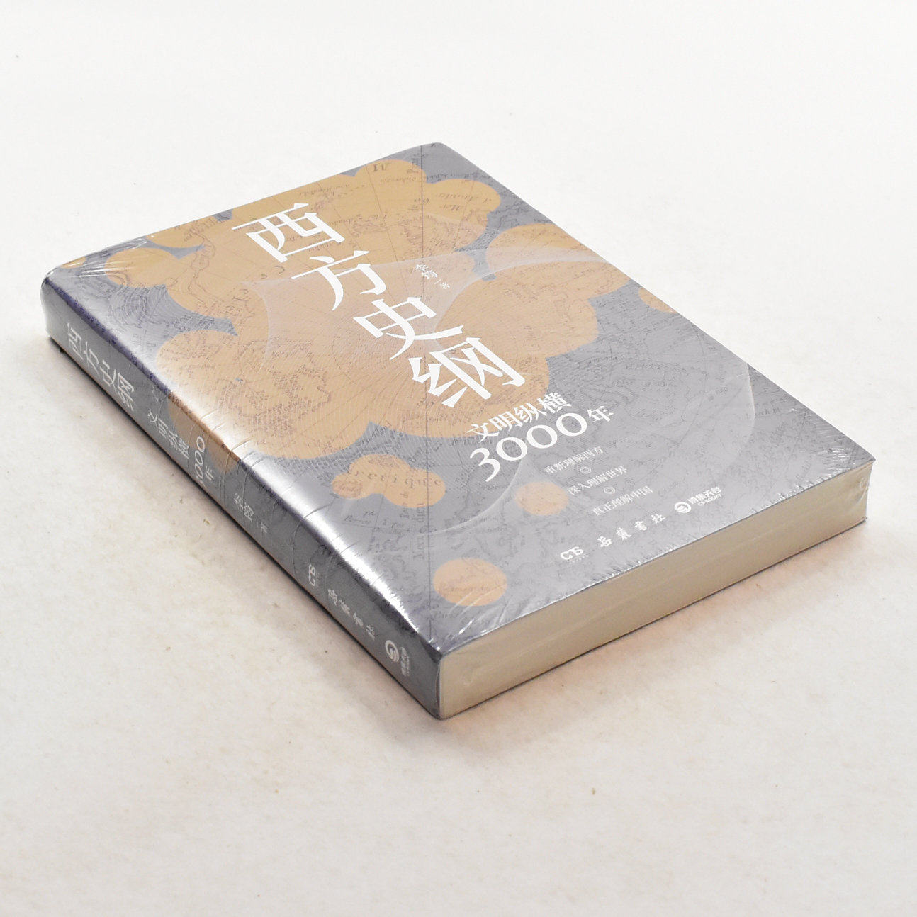 正版西方史纲 作者: 李筠  出版社: 岳麓书社 isbn: 9787553813073