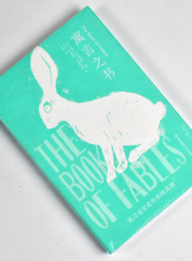 寓言之书  正版全新作者: 贡恰•卡尔德纽索 / 改写 / 埃米利奥•乌贝鲁阿格 / 绘 出版社: 千寻·晨光出版社  9787571500122