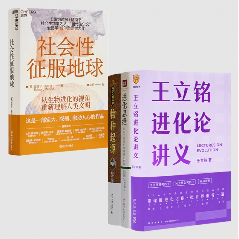 【全新现货】爱德华·威尔逊《