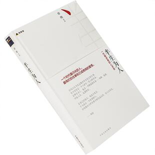 半生为人  正版全新作者: 徐晓 出版社: 中国文史出版社 9787503472633