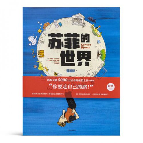 【全新现货】乔斯坦·贾德《苏