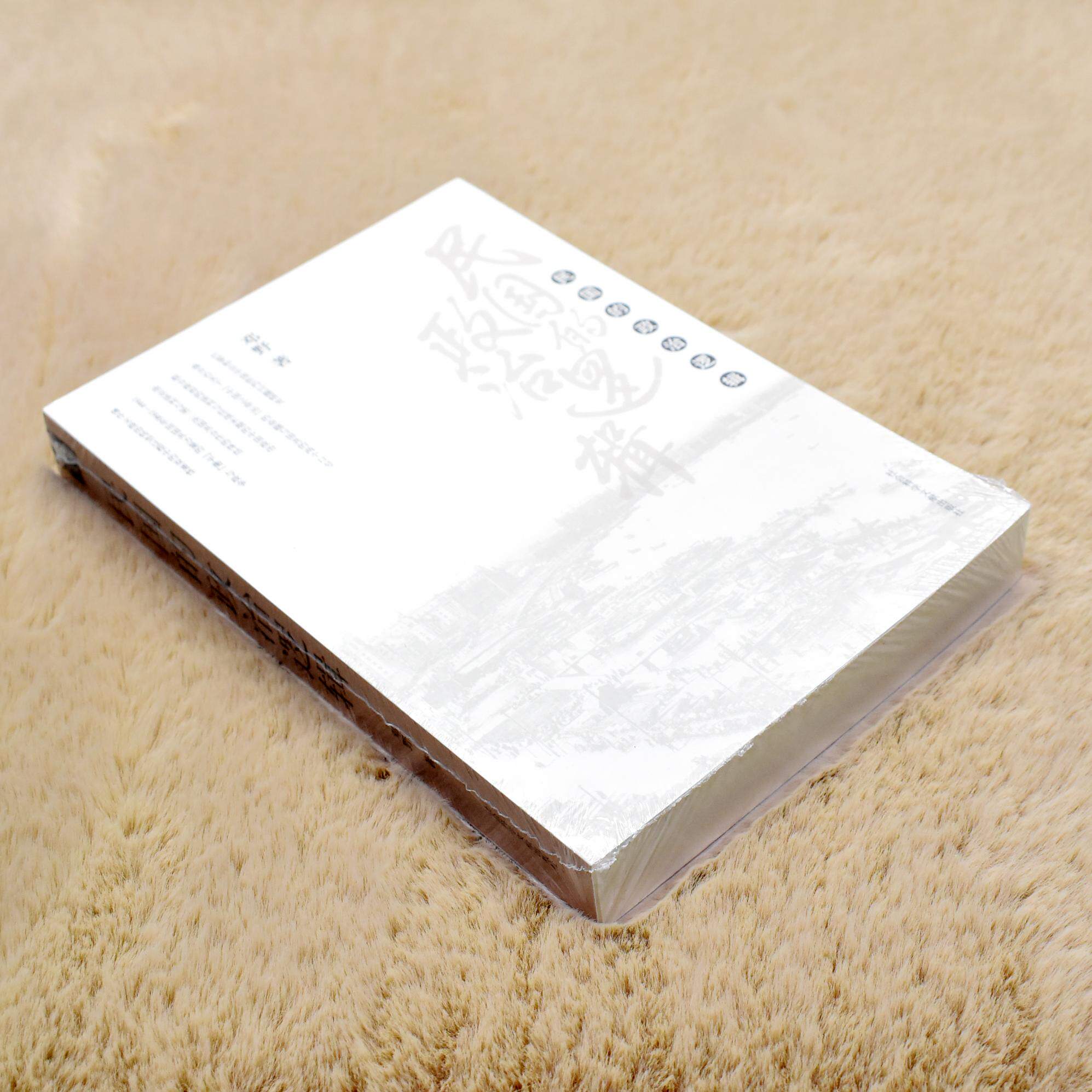 正版 民国的政治逻辑作者: 邓野  社会科学文献出版社ISBN: 9787509718087 读者也可借此看出武力这条逻辑之外，民国的复杂与多彩属于什么档次？