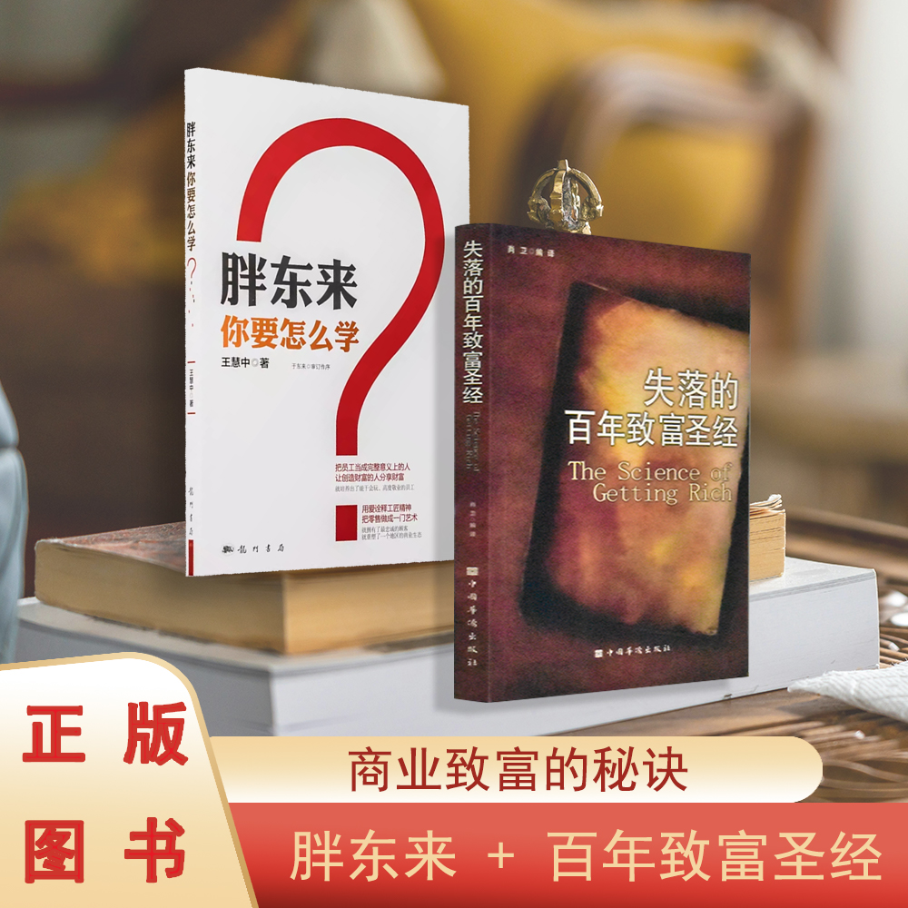 失去的百年致富圣经(失落的百年致富圣经特定方式)