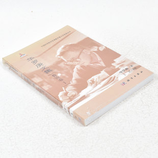 正版华罗庚文集:数论卷1 作者: 华罗庚 著 ; 王元 校 出版社: 科学出版社9787030271273