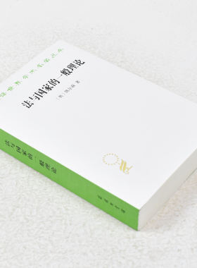 正版 法与国家的一般理论作者: [奥]凯尔森 出版社: 商务印书馆 9787100092807