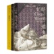 微观史 经典 马丁·盖尔归来 全新 蒙塔尤 宇宙 现货 奶酪与蛆虫：一个16世纪磨坊主 三书