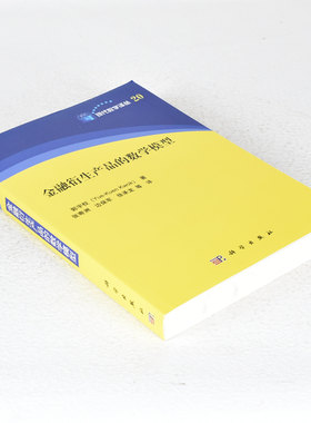 正版金融衍生产品的数学模型 作者: 郭宇权  副标题: 金融衍生产品的数学模型9787030337054