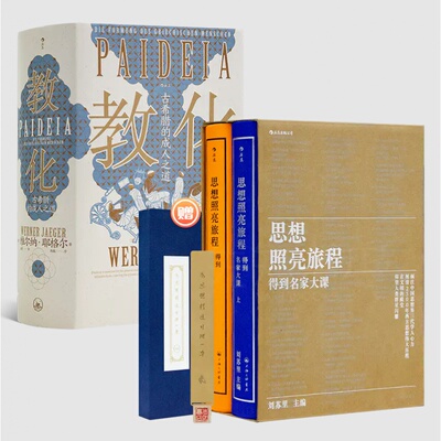 【全新现货】维尔纳·耶格尔《