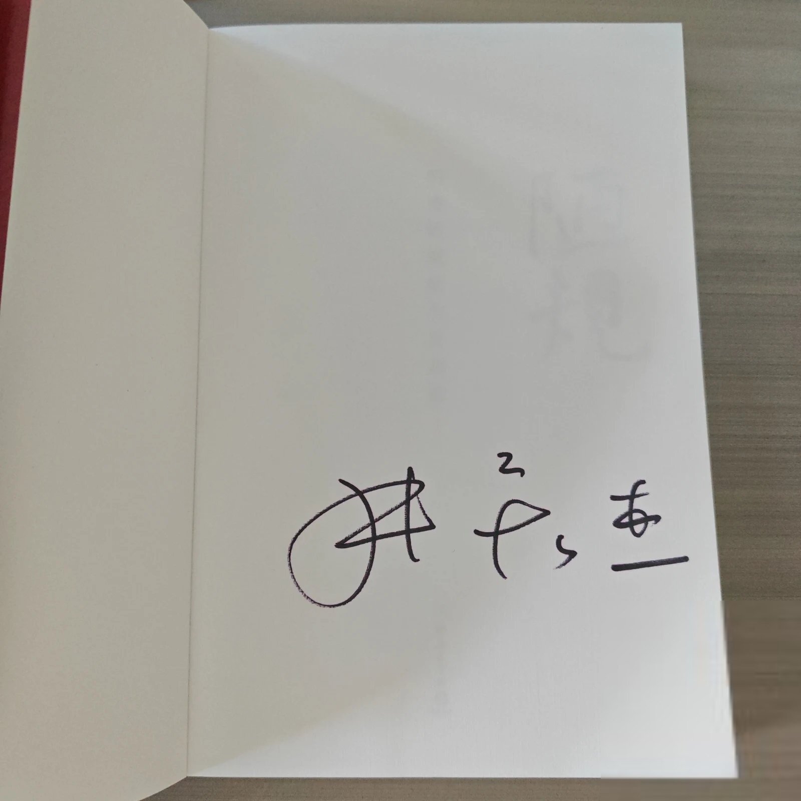 正版签名版陋规：明清的腐败与反腐败张宏杰  著；博集天卷  出品岳麓书社9787553813226