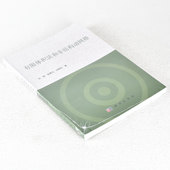 刘君 徐春光 科学出版 有限体积法和非结构动网格 9787030483966 社 作者 出版 正版 白晓征