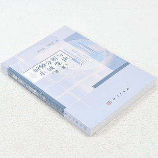 正版 时频分析与小波变换（第2版）  作者: 唐向宏 ； 李齐良 出版社:  科学出版社9787030475428