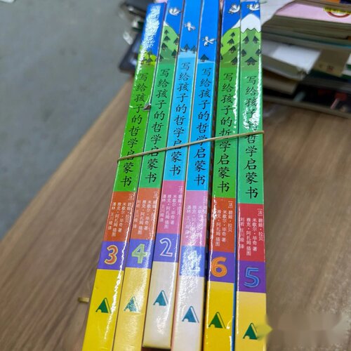 写给孩子的哲学启蒙书 碧姬·拉贝米歇尔·毕奇 作者；雅克·阿扎姆 插图作者