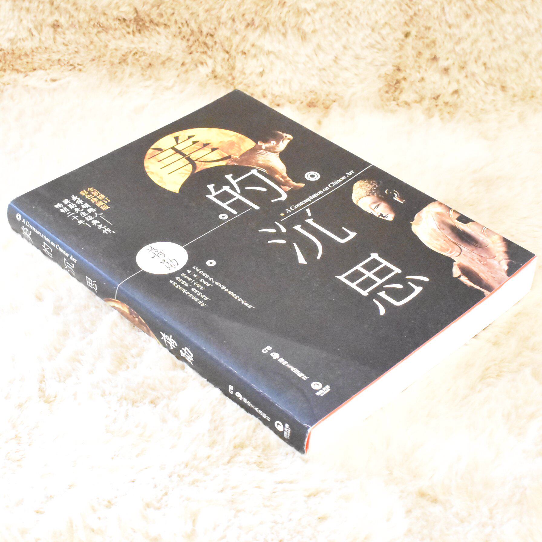 正版 美的沉思作者: 蒋勋 出版社: 湖南美术出版社 9787535669599