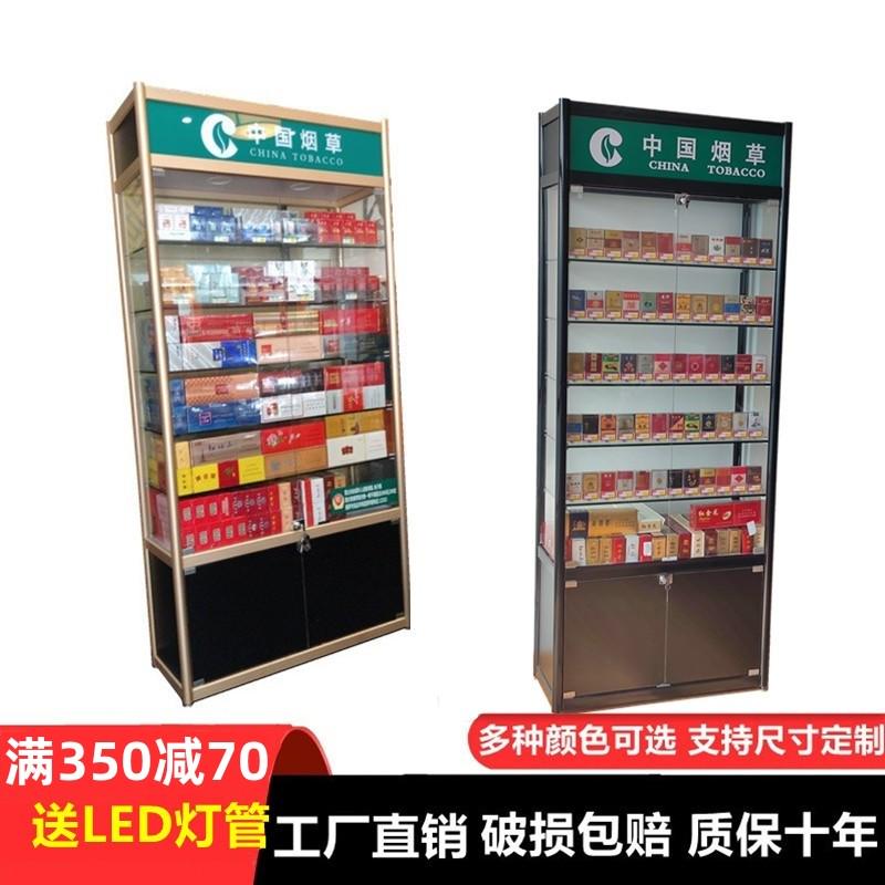 需定制便利店超市钢化玻璃烟柜展示柜烟酒展柜架商场香菸酒柜货架