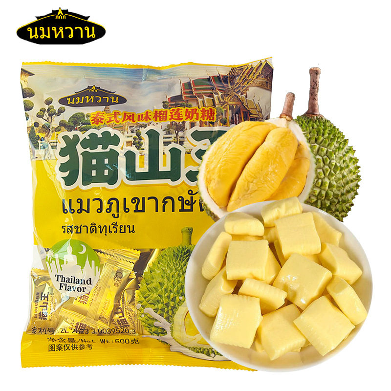 喜金汇正宗泰国榴莲软奶糖旗舰店特浓水果糖休闲零食婚庆喜糖500g