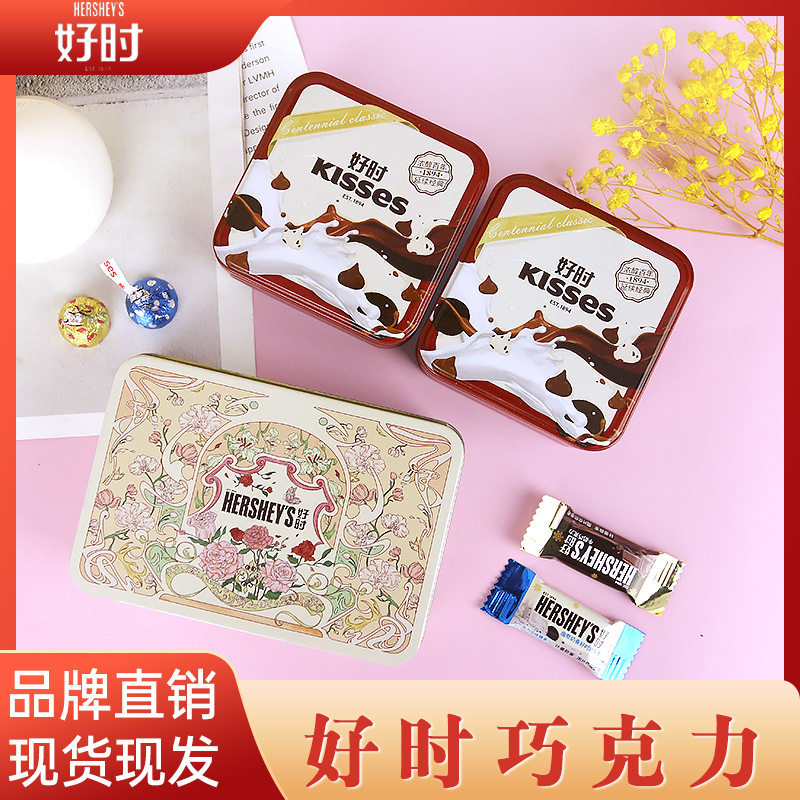 好时水滴巧克力铁盒装结婚喜糖订巧克力制品