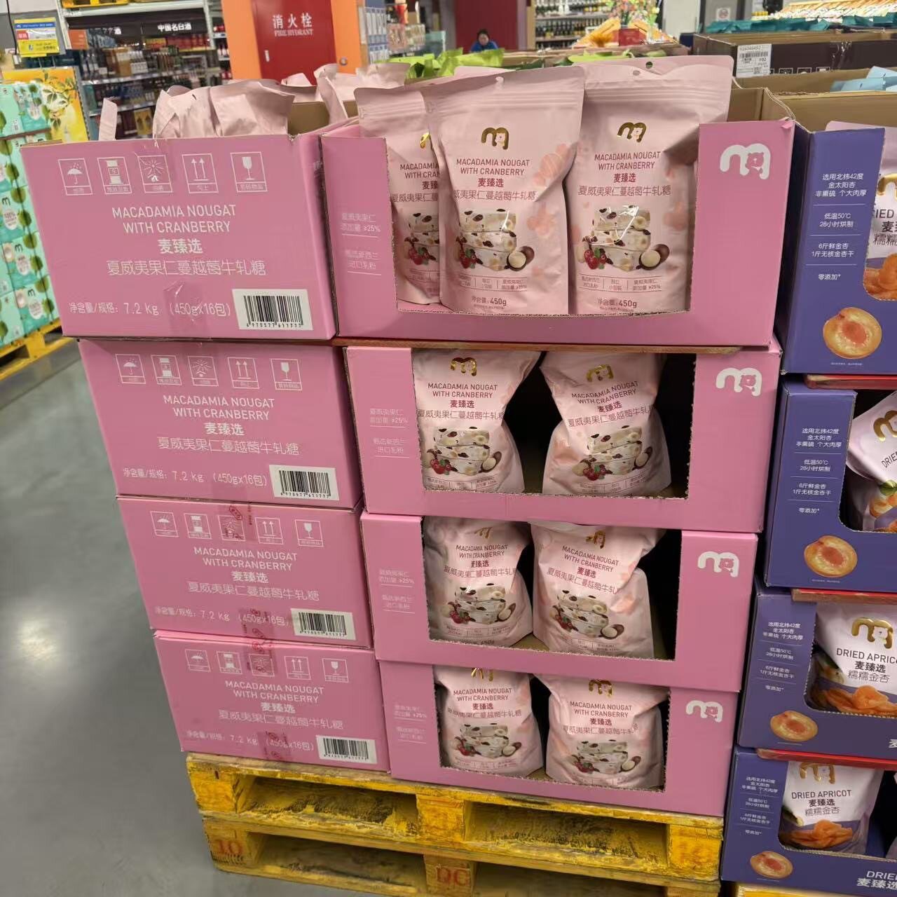 麦德龙代购麦臻选夏威夷果仁蔓越莓牛轧糖450g果仁糖果独立小包装