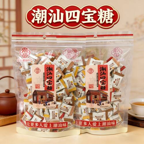潮汕特产四宝糖果润喉糖老香橼黄皮老药桔陈皮糖硬糖潮州零食手信