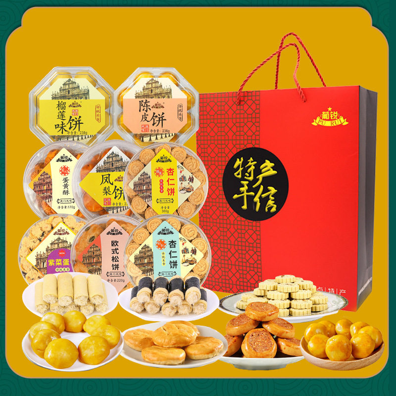 嘉记园广东澳门特产手信香港珠海广州糕点心小吃零食品大礼包礼盒