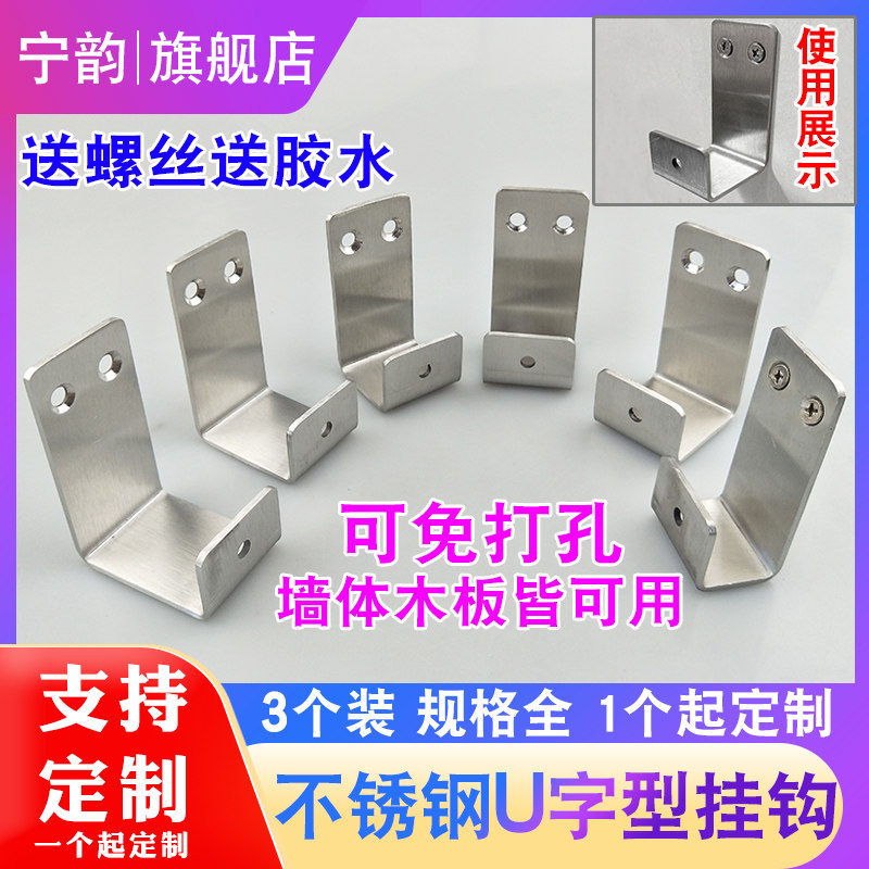 不锈钢U字型固定件加厚加宽带孔