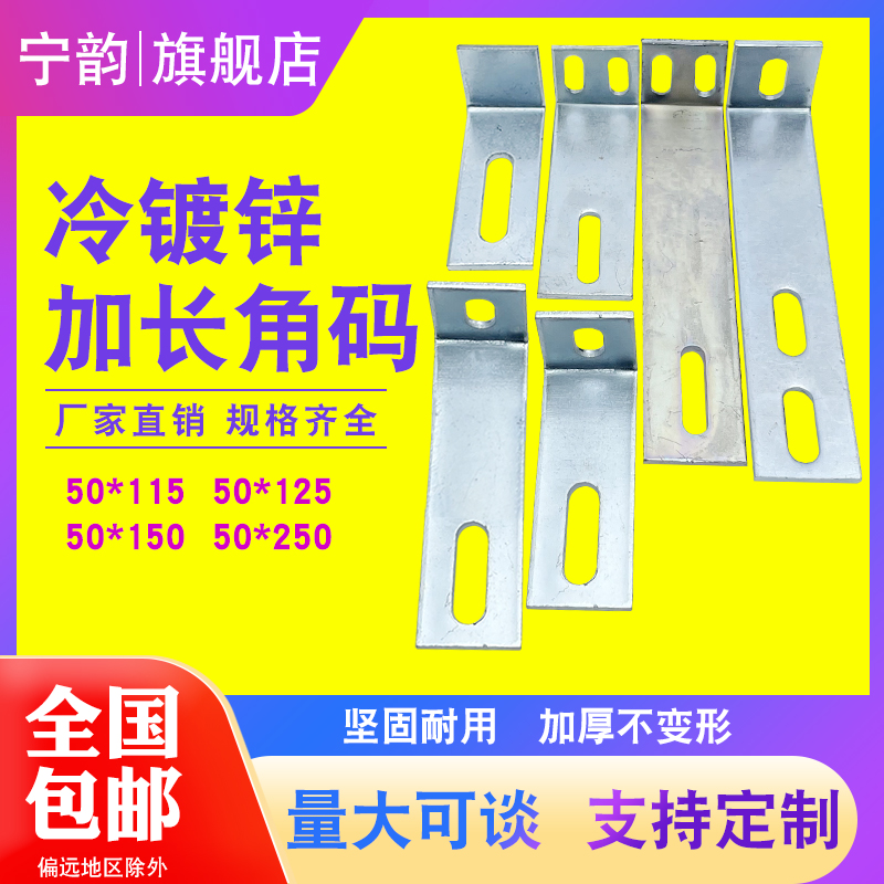 冷镀锌角码90度直角幕墙固定L型铁角立柱梁桌椅柜子支架连接配件-封面