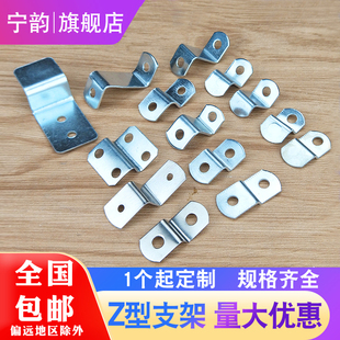 Z字型角码固定支架相框背板紧固件神器连接件橱柜带孔卡扣层板托