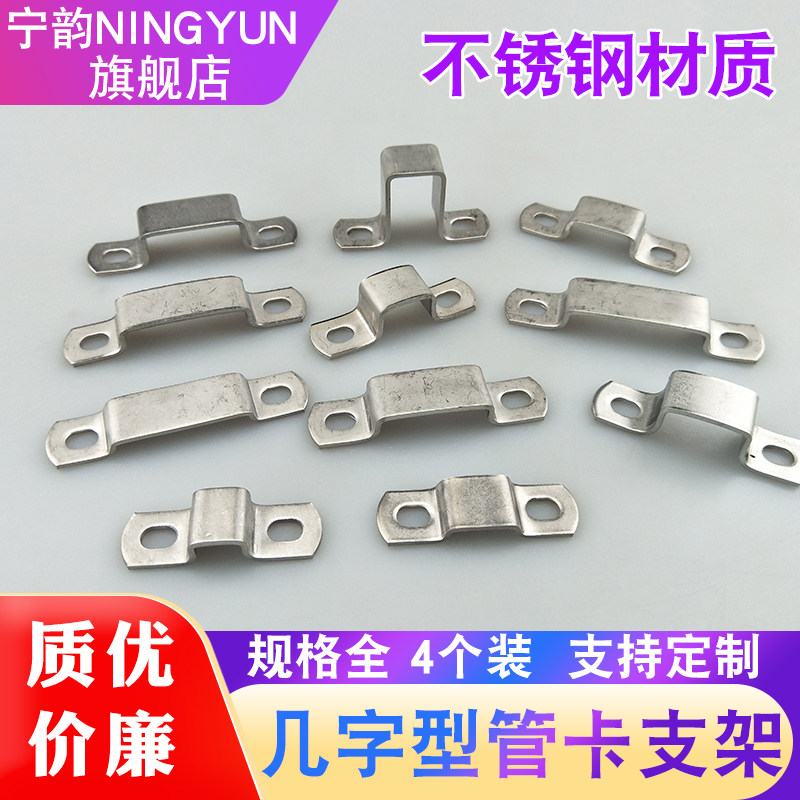 不锈钢几字抱箍方卡方形骑马卡图片