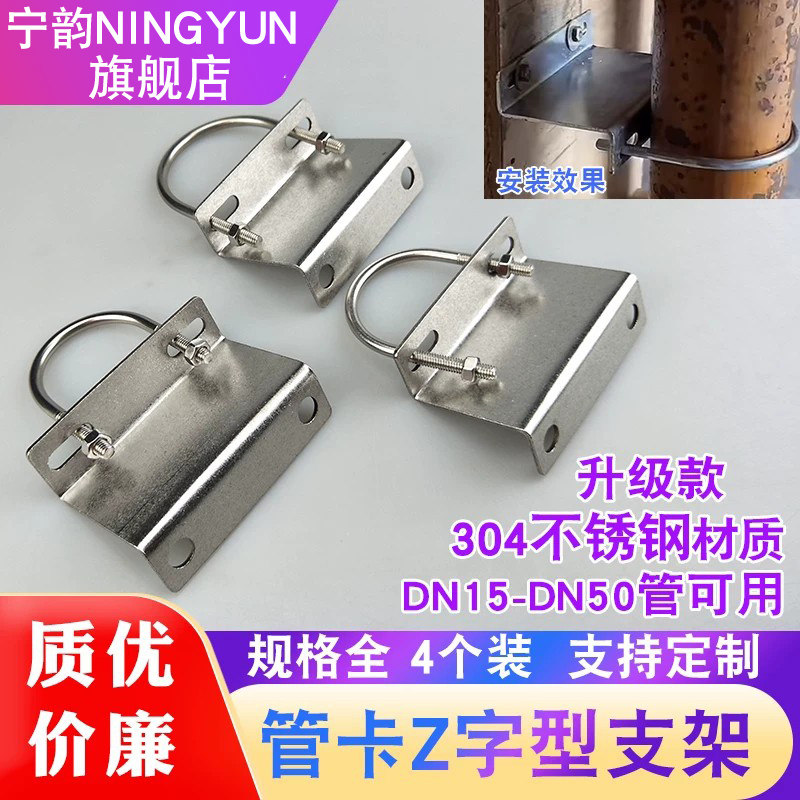 Z字不锈钢管卡固定支架可定制图片