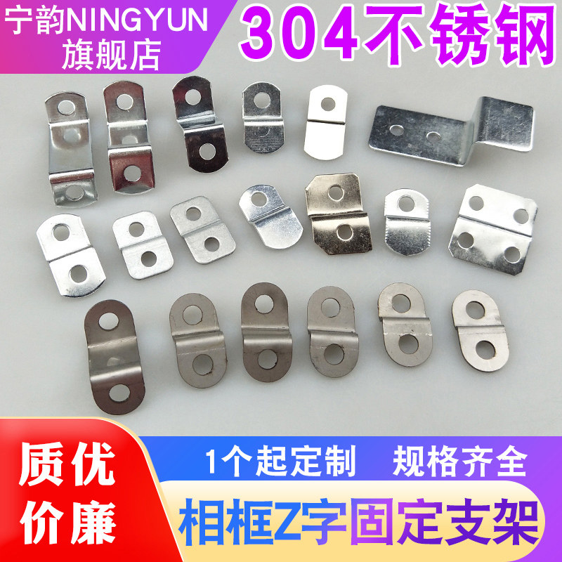 Z字型角码固定支架紧固件卡扣图片