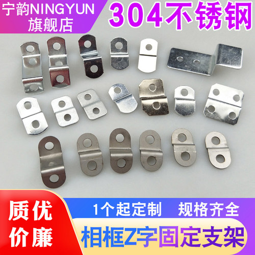 Z字型角码固定支架紧固件卡扣